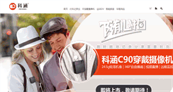 Desktop Screenshot of kehan.com